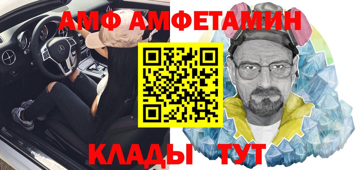 Амфетамин  Вход с VPN  Amphetamine  Куйбышев  АМФЕТАМИН 97% 