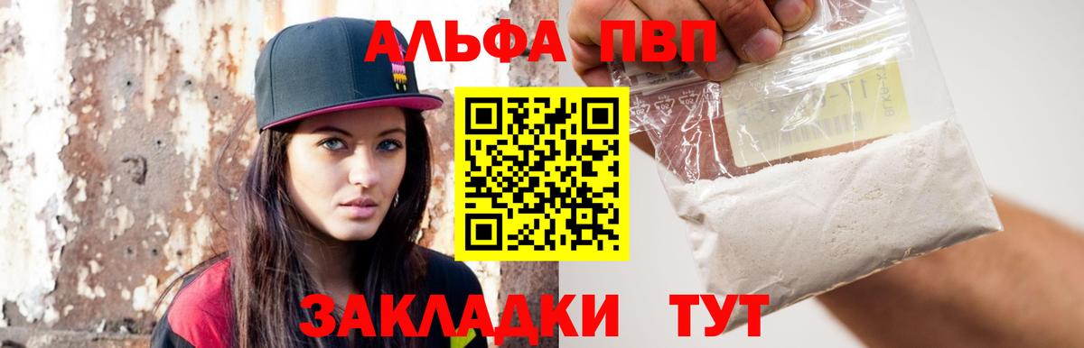 Alpha PVP СК КРИС  Вход с VPN  APVP мука  Альфа ПВП Crystall  Куйбышев 
