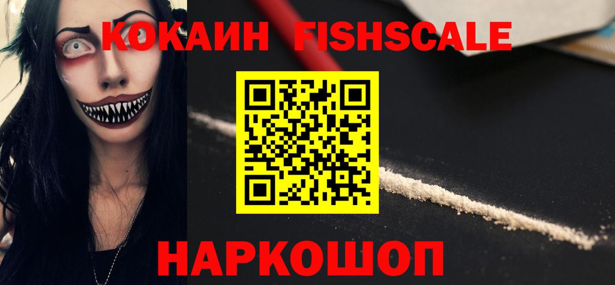 Кокаин Боливия  КОКАИН 97%  Вход с VPN  Куйбышев 