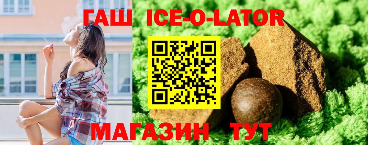 ГАШИШ убойный Куйбышев