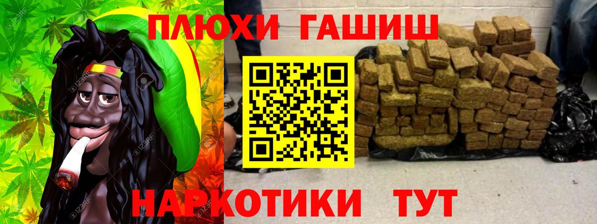 ГАШ hashish  ГАШ Ice-O-Lator  Куйбышев  Вход с VPN 