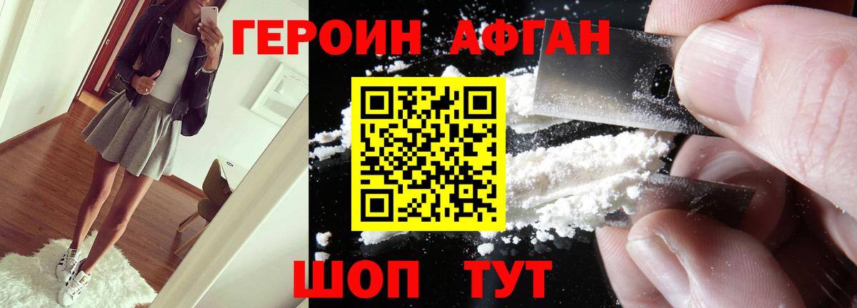 Героин герыч Куйбышев
