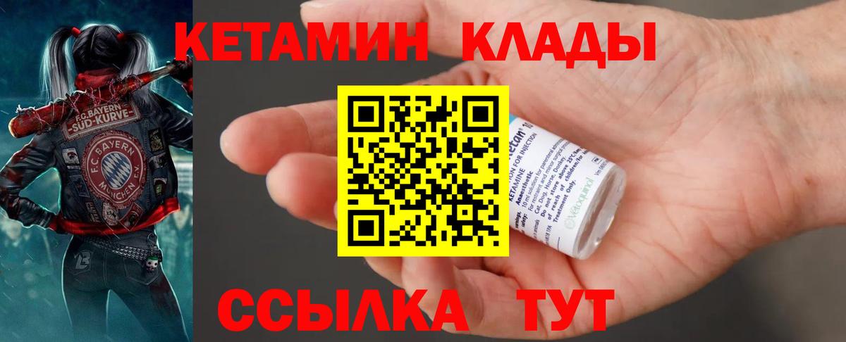мориарти официальный сайт  Вход с VPN  Куйбышев  Кетамин ketamine  КЕТАМИН ketamine 