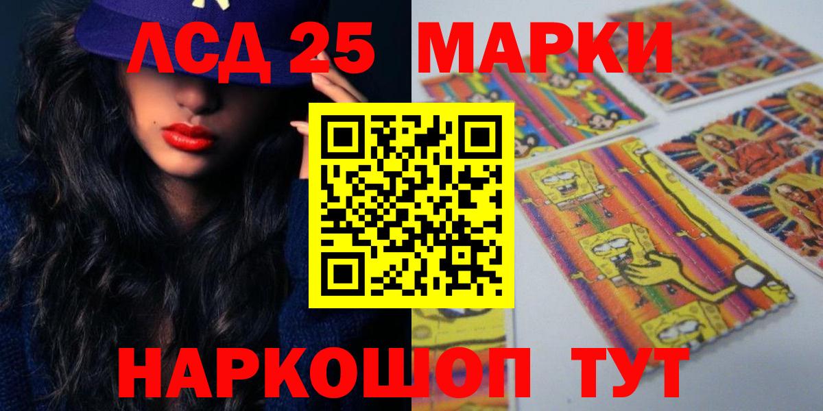LSD-25 экстази кислота Куйбышев
