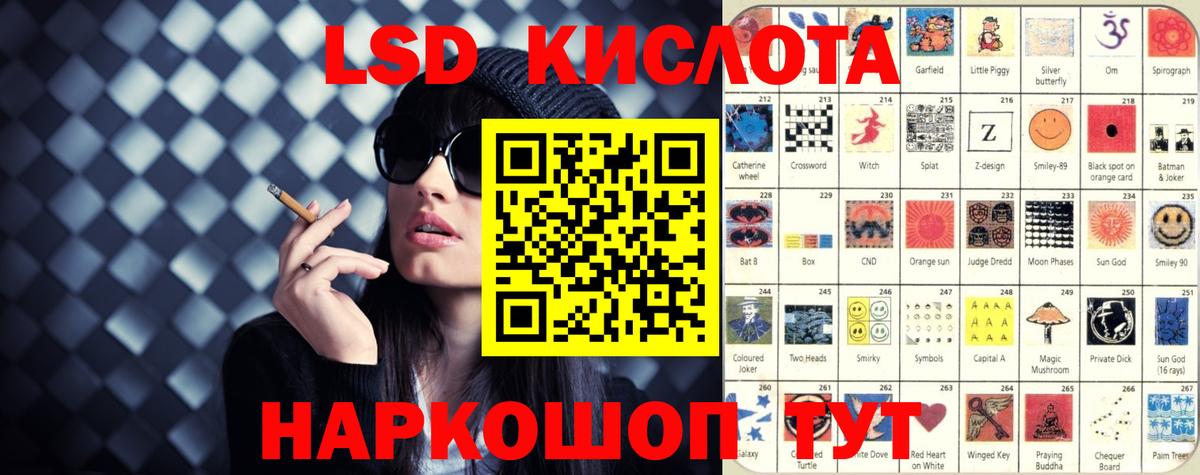 Куйбышев  LSD-25 экстази кислота  LSD-25 экстази кислота  Вход с VPN 