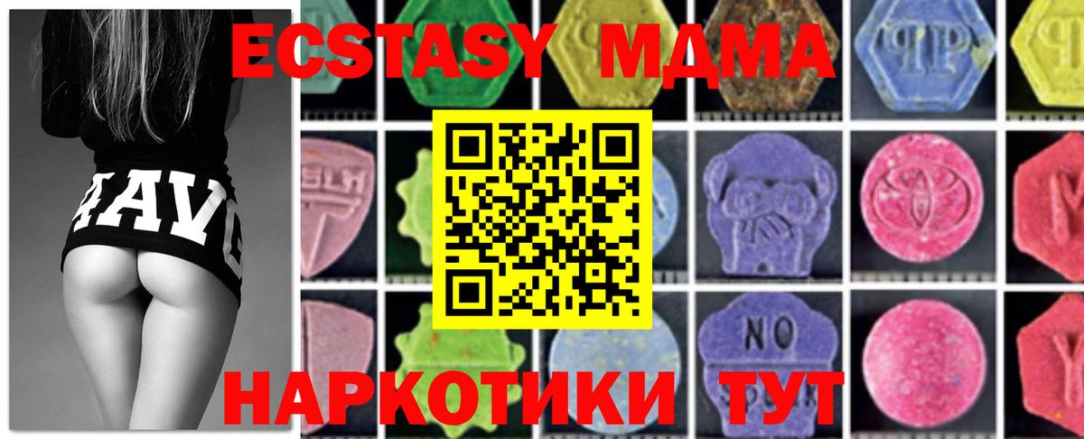 Куйбышев  МДМА Molly  МДМА  MDMA кристаллы  Вход с VPN 