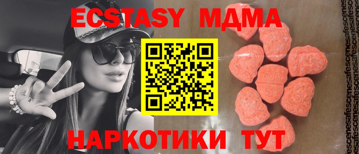 МДМА Molly Куйбышев