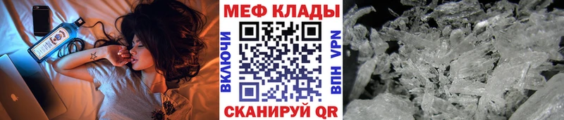 Меф 4 MMC  Куйбышев 