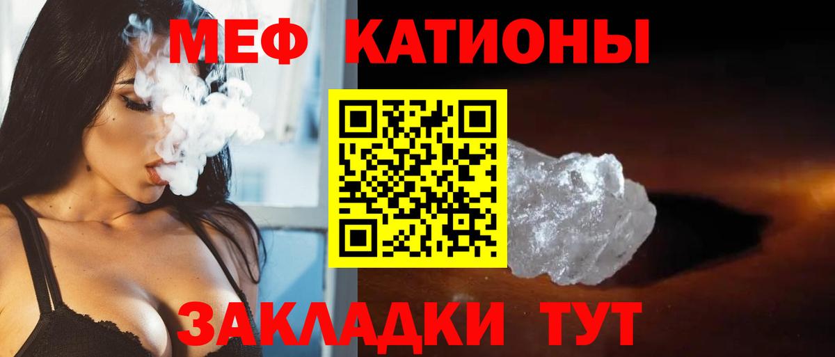 Куйбышев  МЯУ-МЯУ кристаллы  Вход с VPN  магазин  наркотиков  МЯУ-МЯУ 4 MMC  МЯУ-МЯУ 