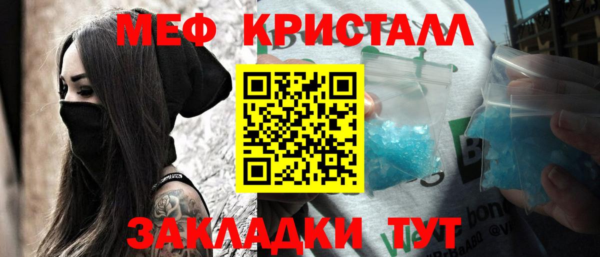 Меф  Куйбышев