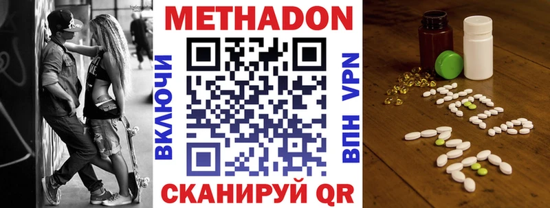 наркотики  Куйбышев  МЕТАДОН мёд 