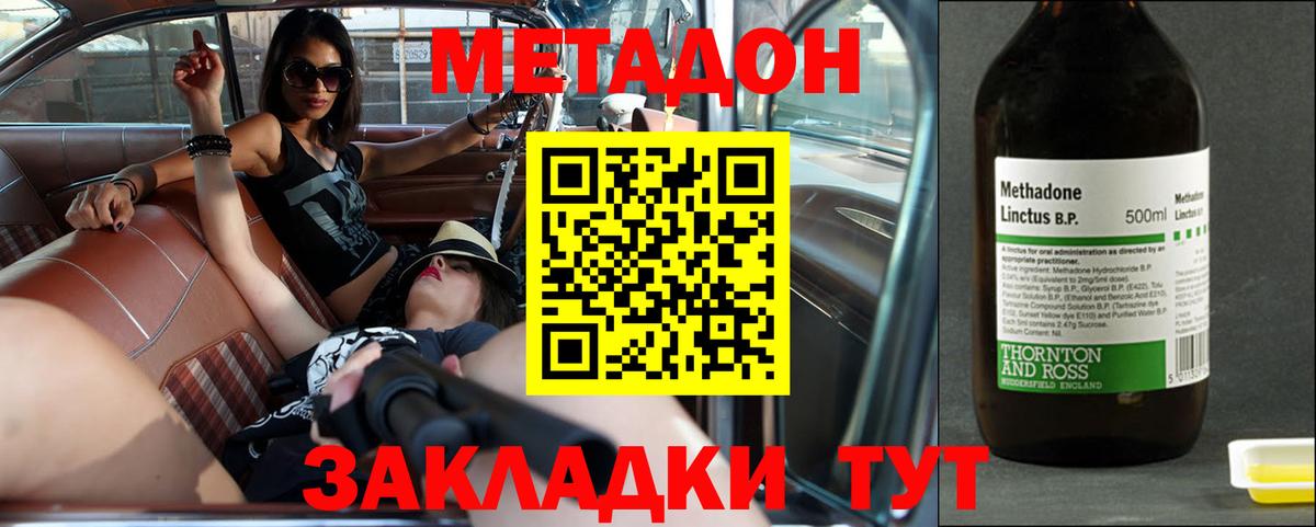 ОМГ ОМГ ТОР  Метадон мёд  МЕТАДОН мёд  Вход с VPN  Куйбышев 