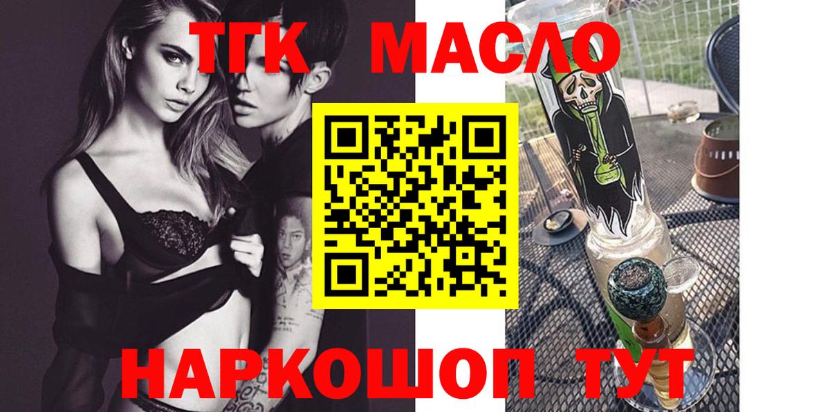 Куйбышев  Дистиллят ТГК Wax  где купить наркоту  Вход с VPN  Дистиллят ТГК вейп 
